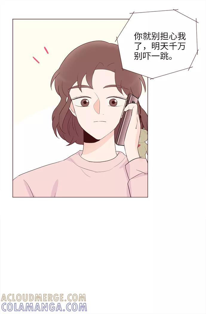 《你还记得吗》第75话 第64页