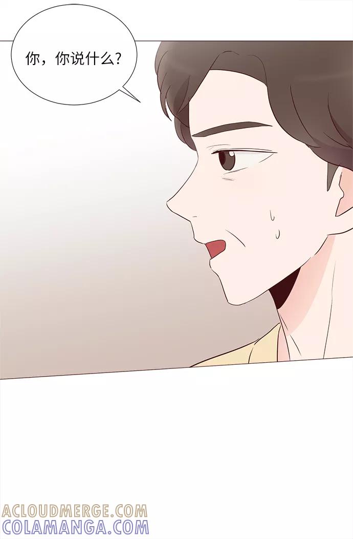 《你还记得吗》第75话 第28页