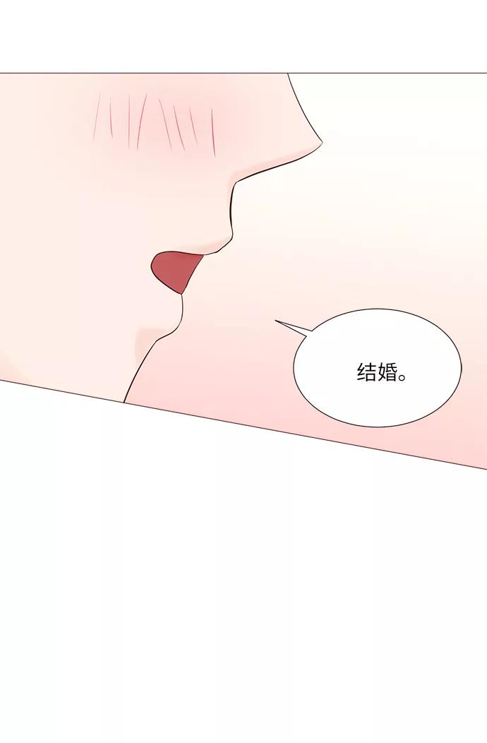 《你还记得吗》第75话 第26页
