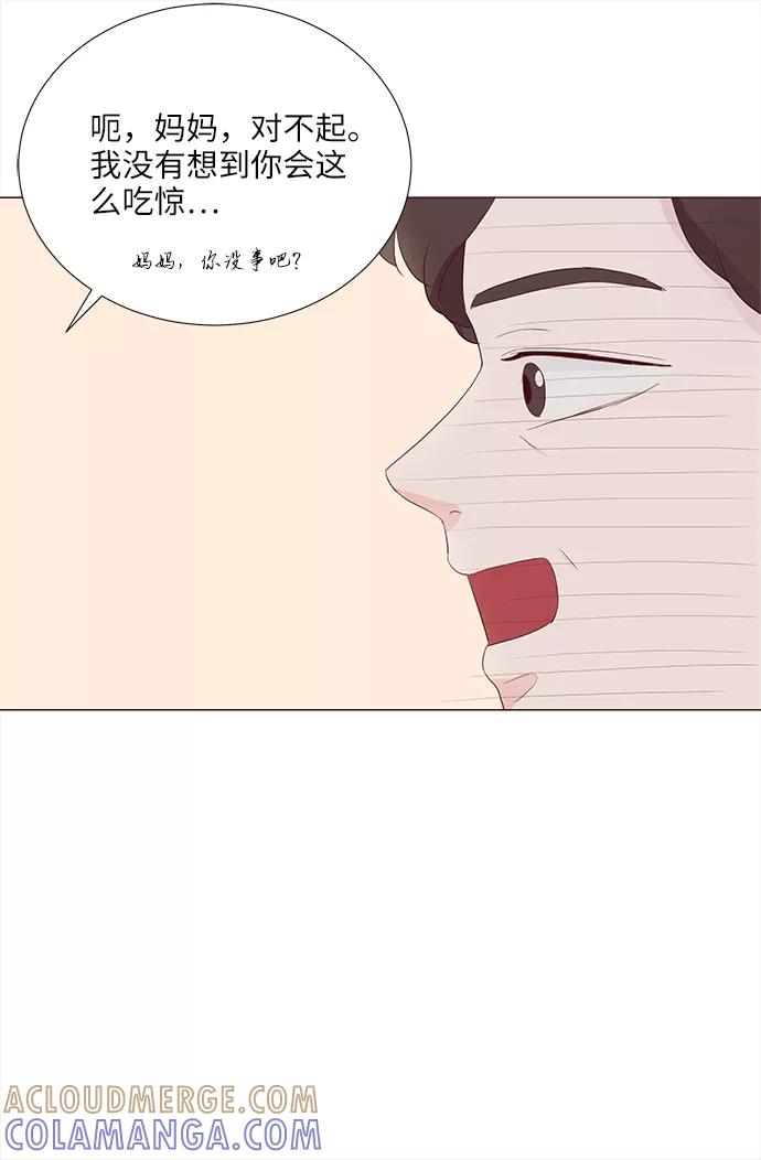 《你还记得吗》第75话 第37页