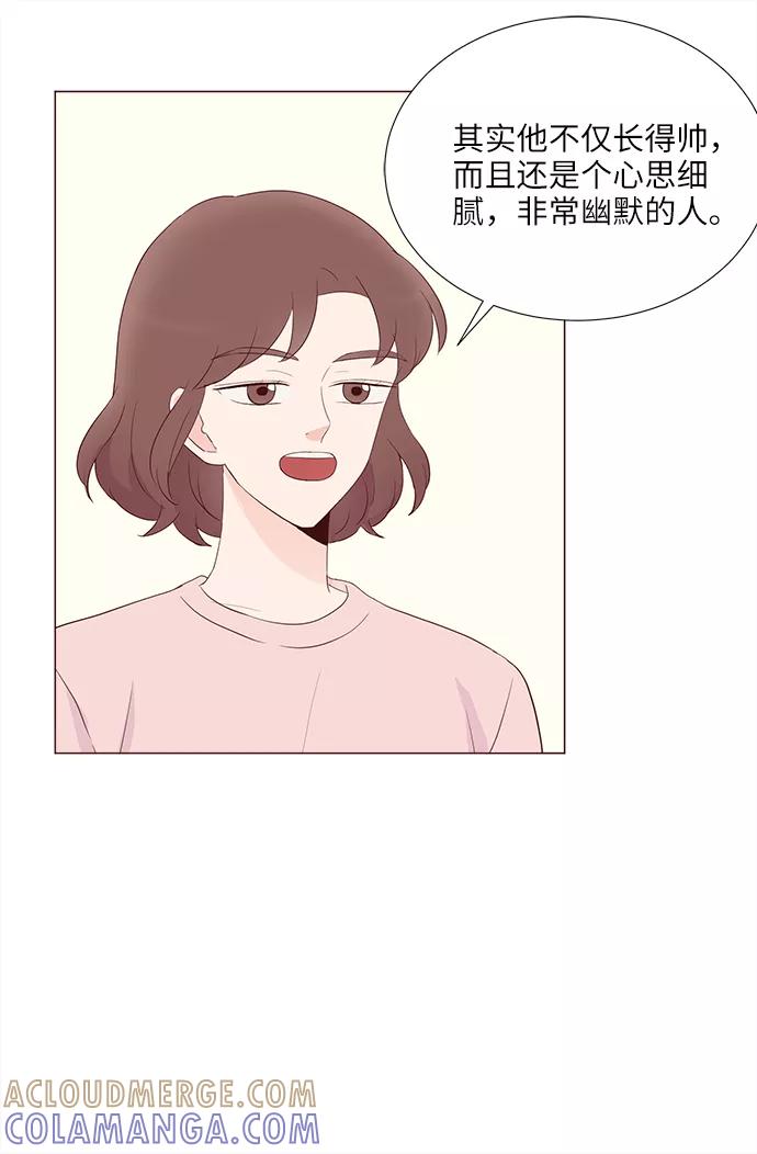 《你还记得吗》第75话 第34页
