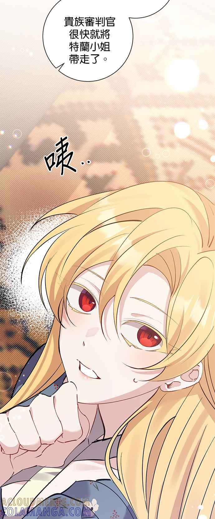 《即便求饶也没用》第75话 第27页