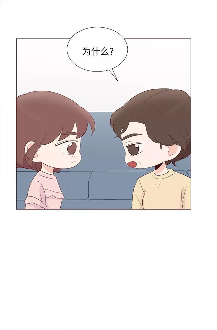 《你还记得吗》第75话 第30页
