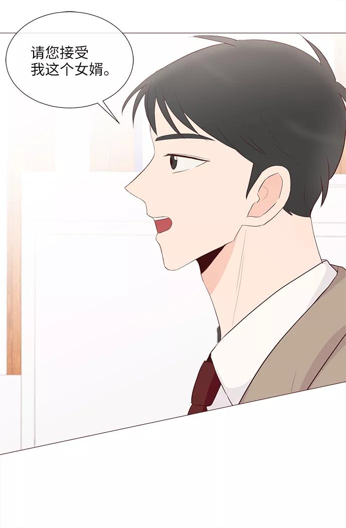 《你还记得吗》第76话 第53页