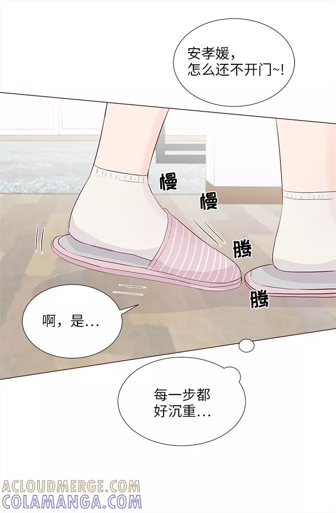 《你还记得吗》第76话 第40页