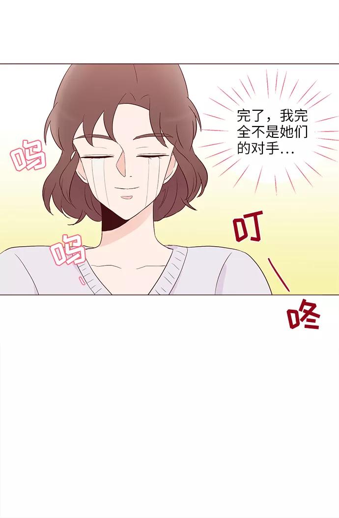《你还记得吗》第76话 第38页