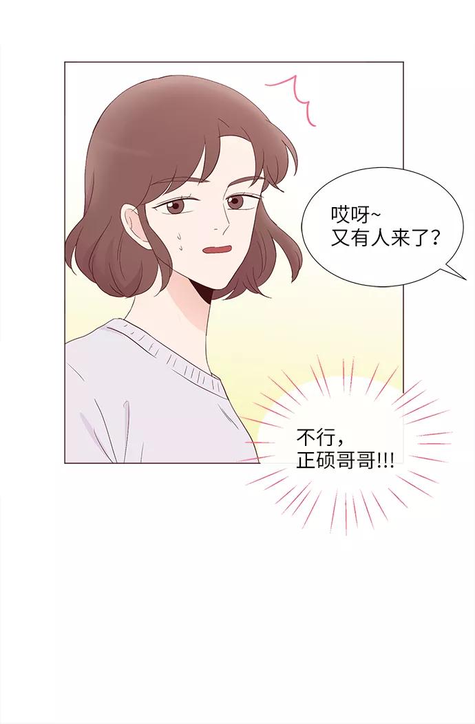 《你还记得吗》第76话 第39页