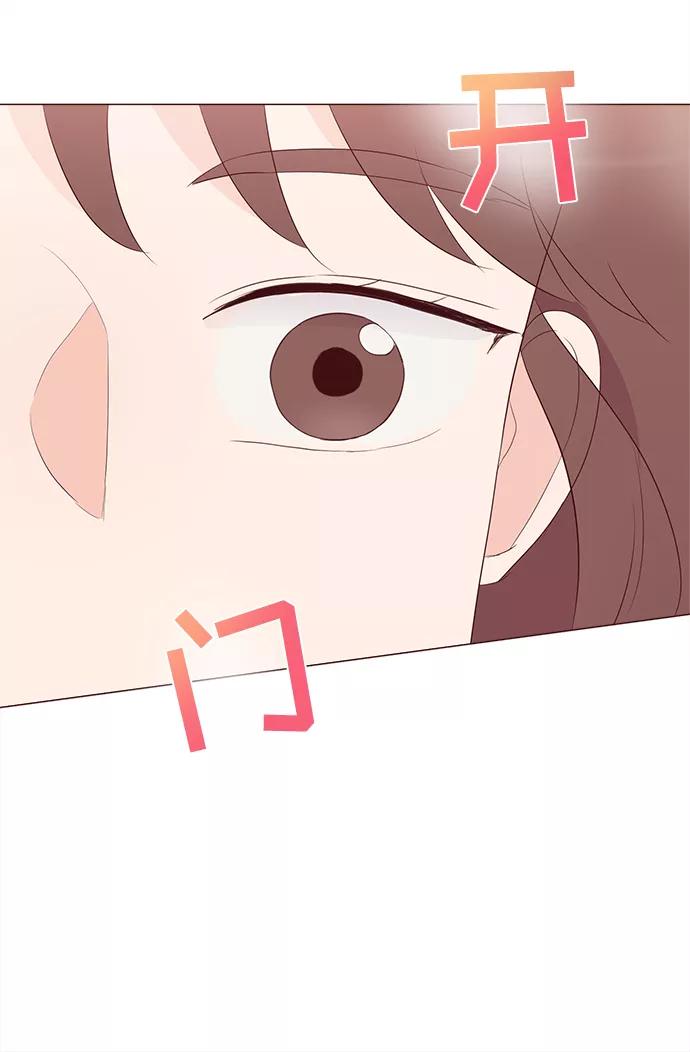 《你还记得吗》第76话 第42页