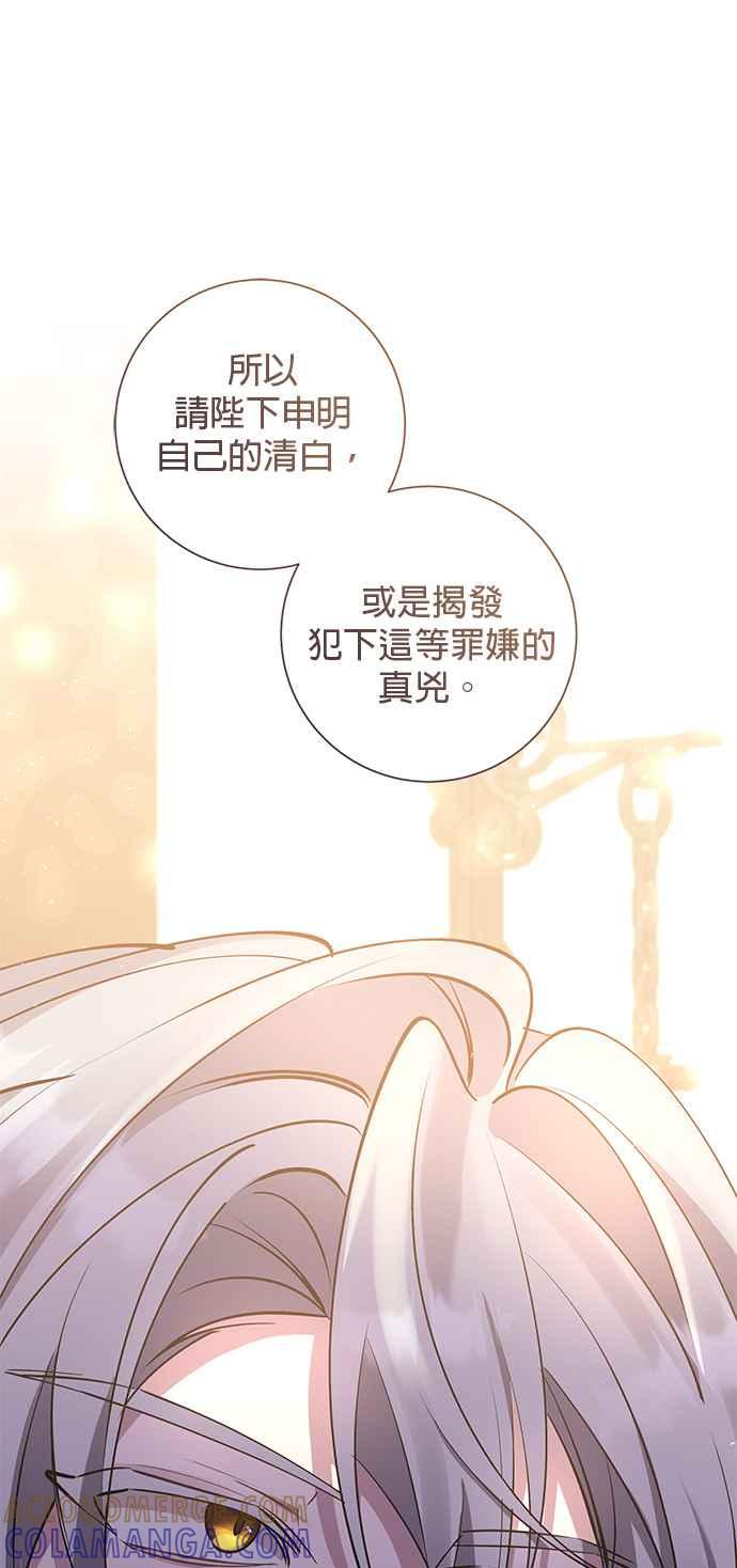 《即便求饶也没用》第76话 第27页