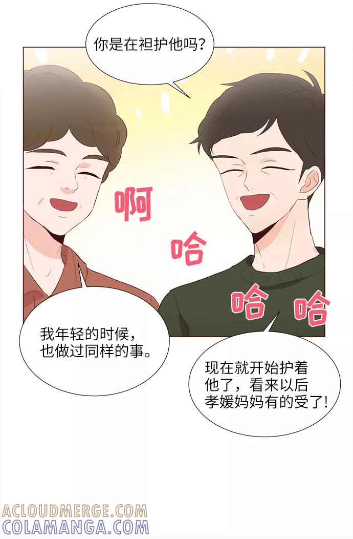 《你还记得吗》第76话 第37页
