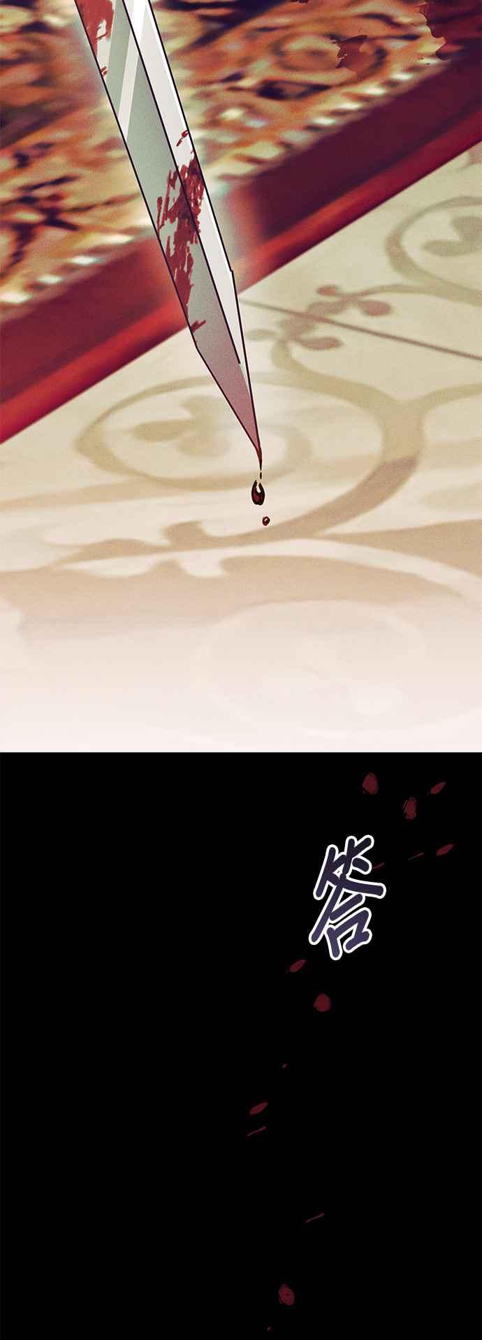 《即便求饶也没用》第76话 第36页