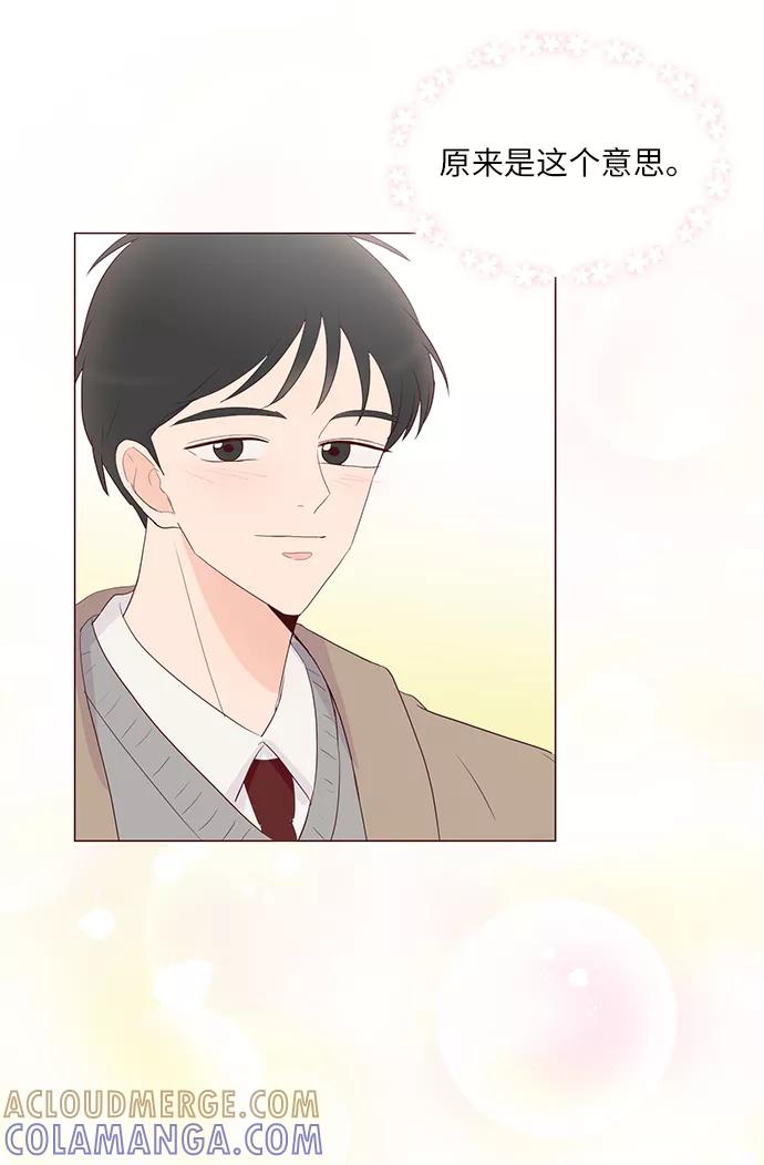 《你还记得吗》第76话 第64页