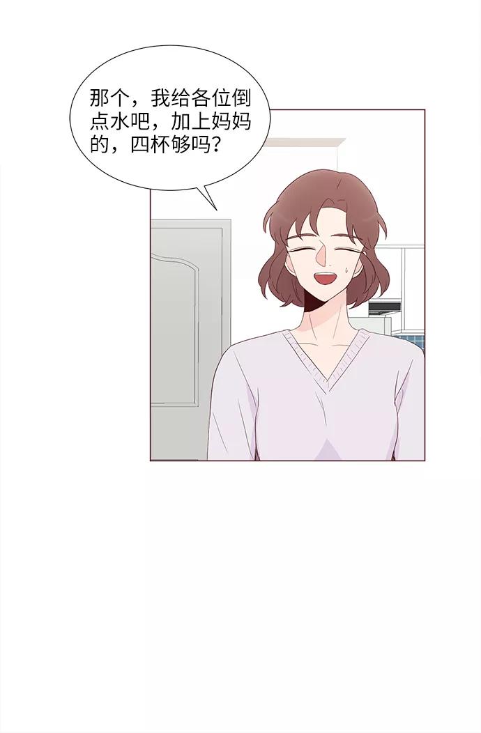 《你还记得吗》第76话 第26页