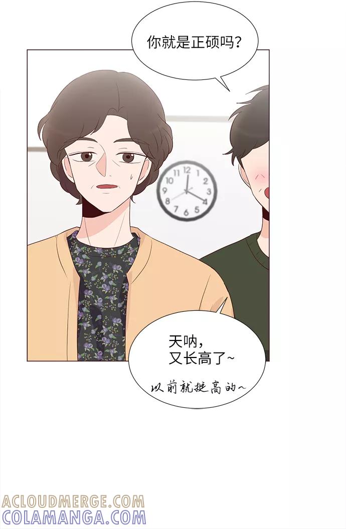 《你还记得吗》第76话 第46页