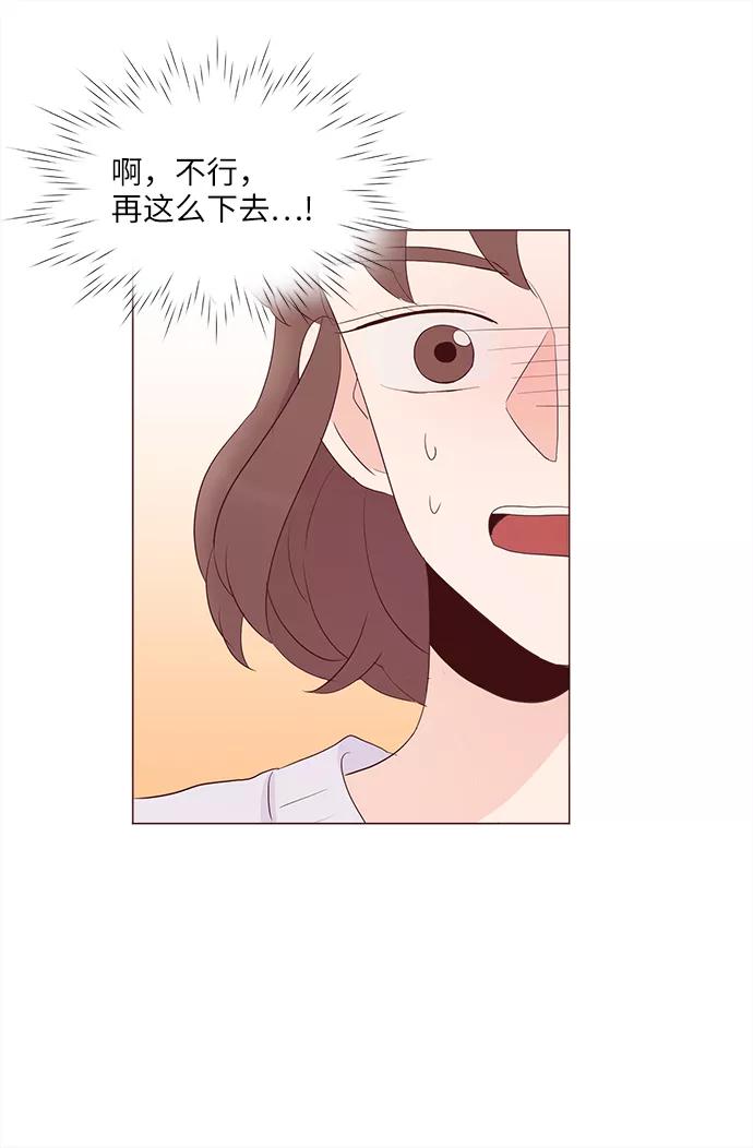 《你还记得吗》第76话 第32页