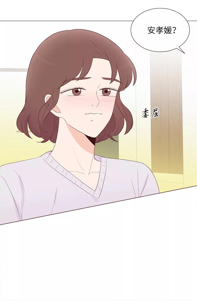 《你还记得吗》第76话 第44页