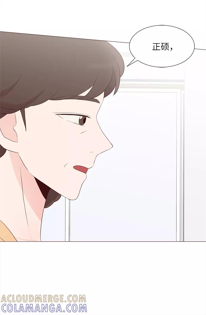 《你还记得吗》第76话 第55页