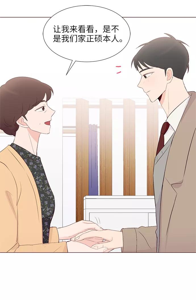 《你还记得吗》第76话 第60页