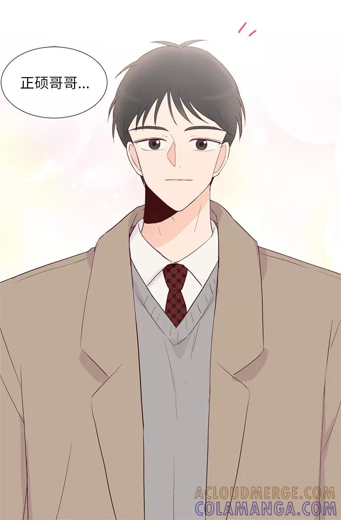 《你还记得吗》第76话 第43页