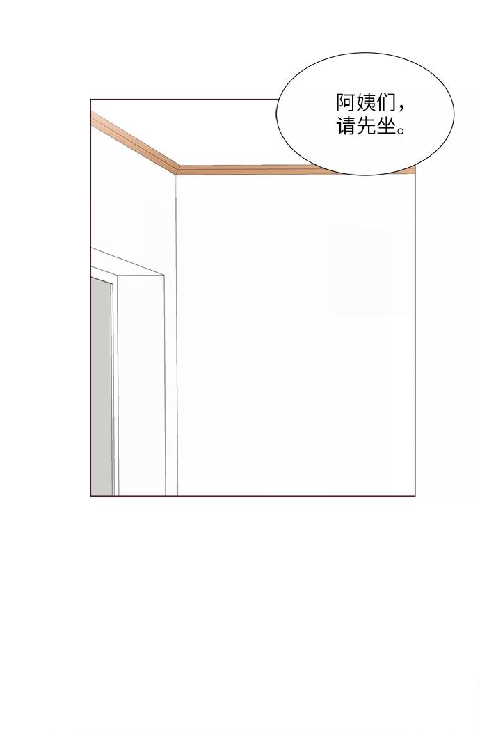 《你还记得吗》第76话 第23页