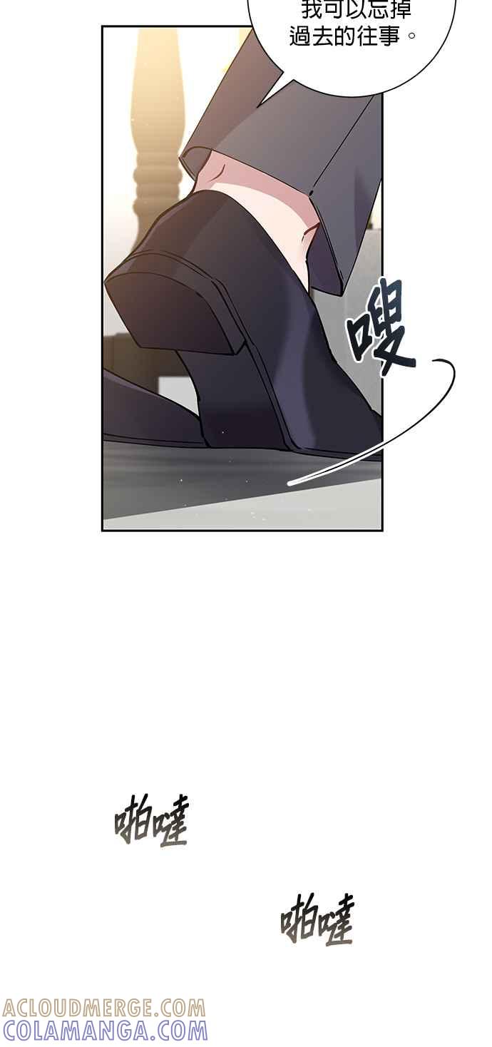 《即便求饶也没用》第76话 第29页