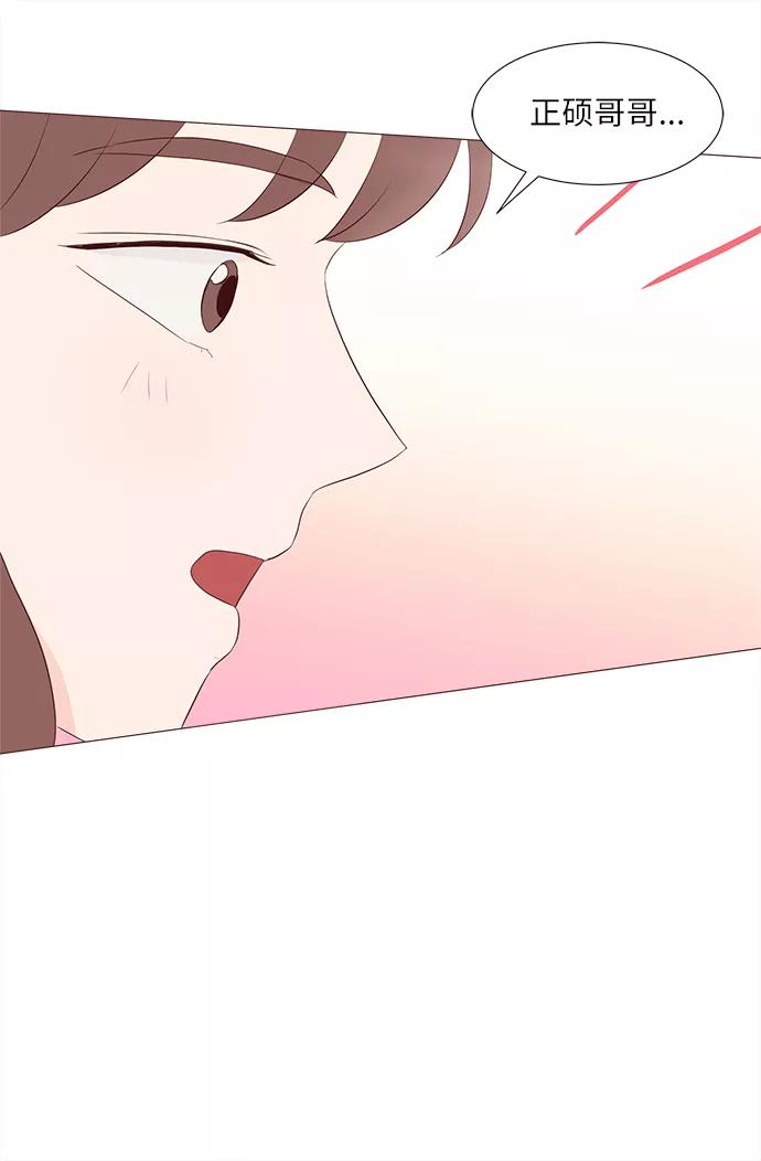 《你还记得吗》第76话 第51页