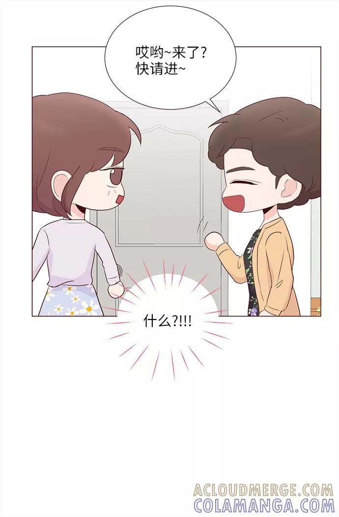 《你还记得吗》第76话 第19页