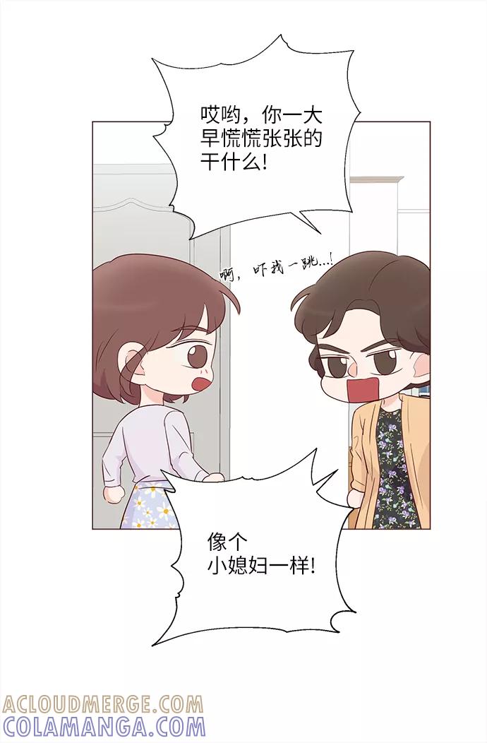 《你还记得吗》第76话 第7页