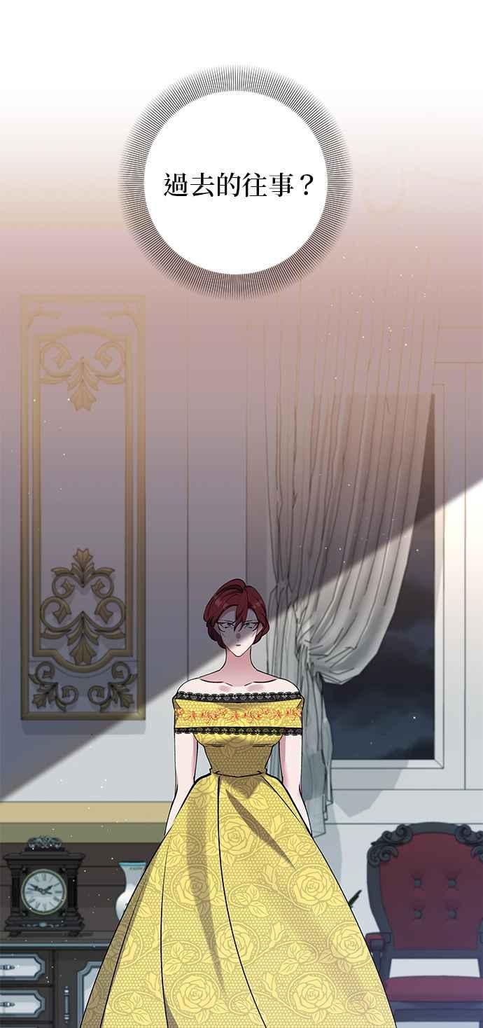 《即便求饶也没用》第76话 第30页