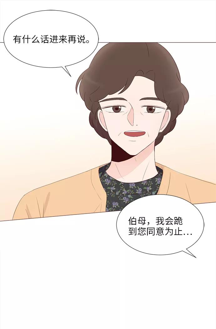《你还记得吗》第76话 第57页