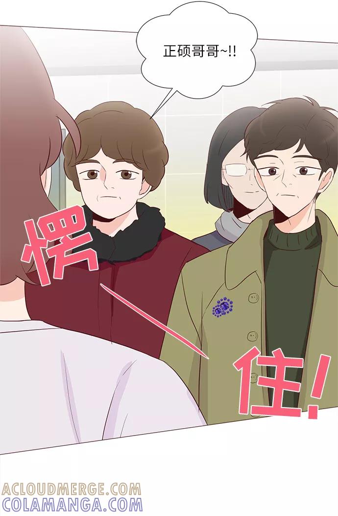《你还记得吗》第76话 第16页