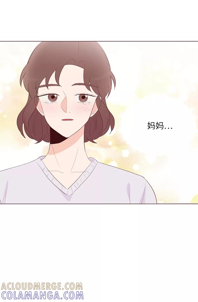 《你还记得吗》第76话 第61页