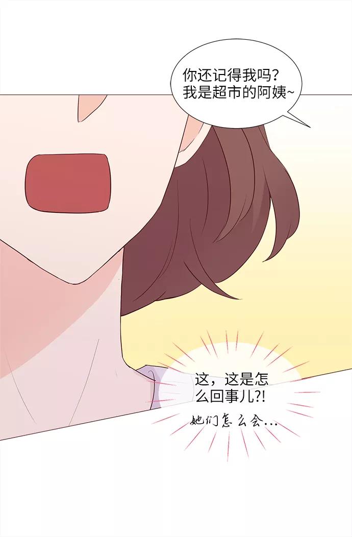 《你还记得吗》第76话 第18页