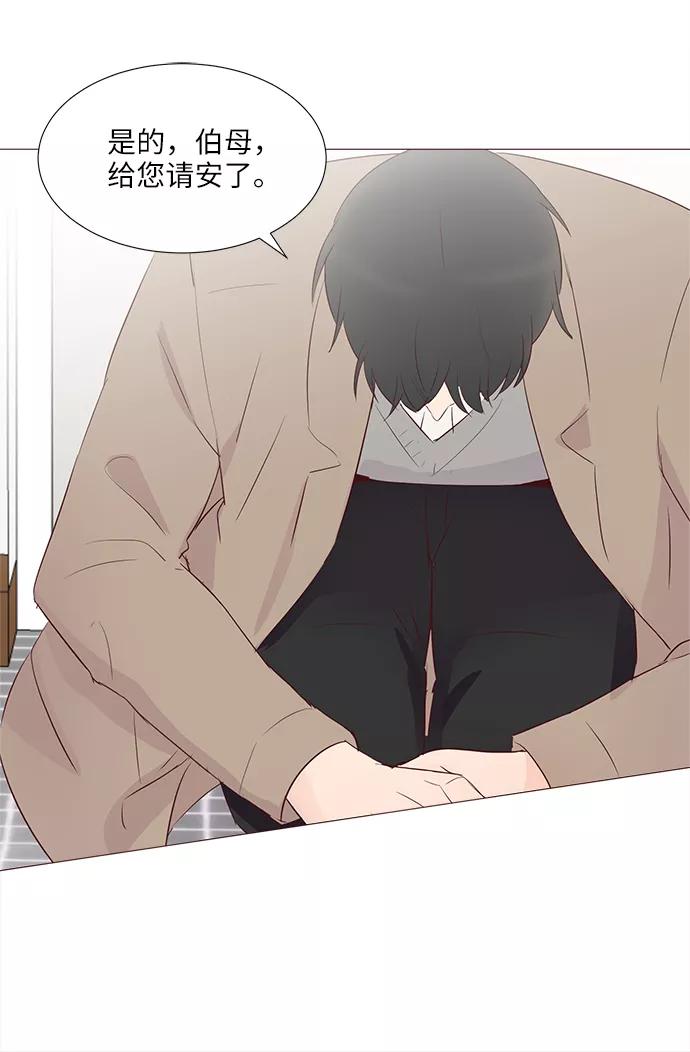 《你还记得吗》第76话 第50页