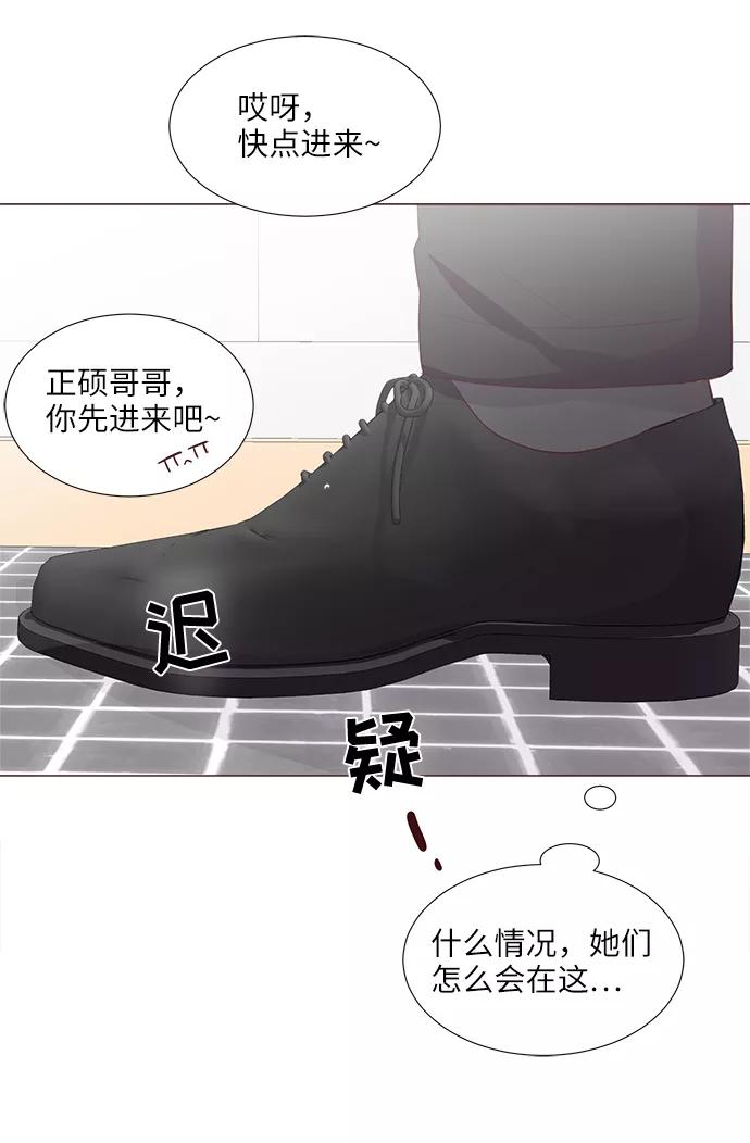 《你还记得吗》第76话 第47页