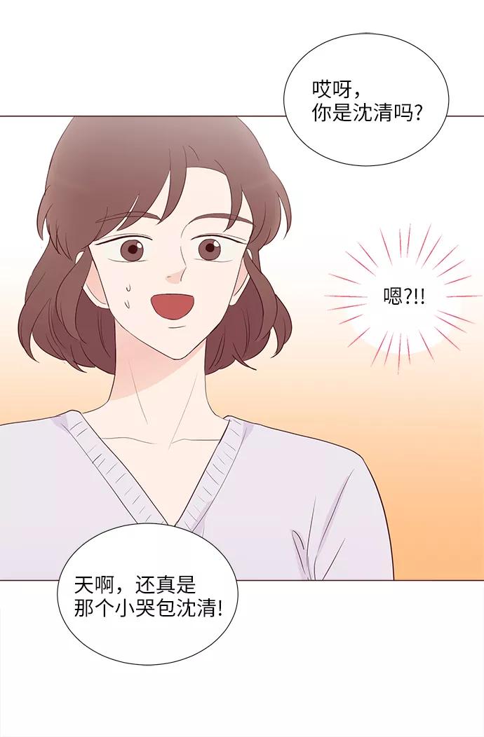 《你还记得吗》第76话 第17页