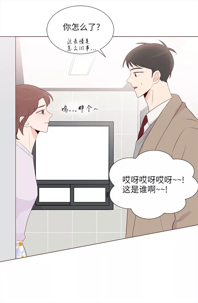 《你还记得吗》第76话 第45页