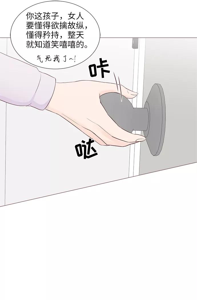 《你还记得吗》第76话 第15页