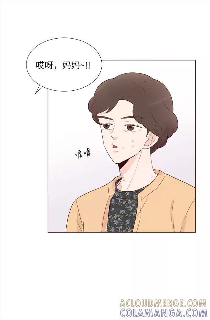 《你还记得吗》第76话 第22页