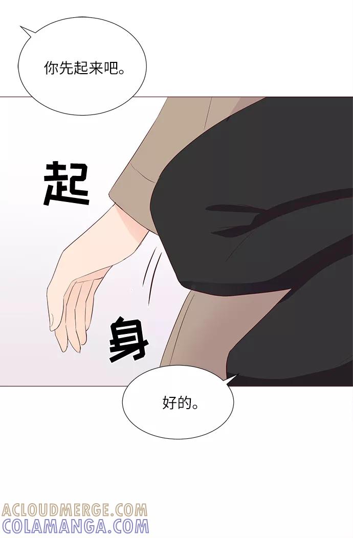 《你还记得吗》第76话 第58页