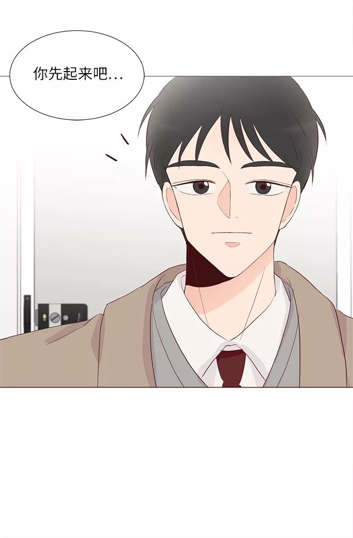 《你还记得吗》第76话 第56页