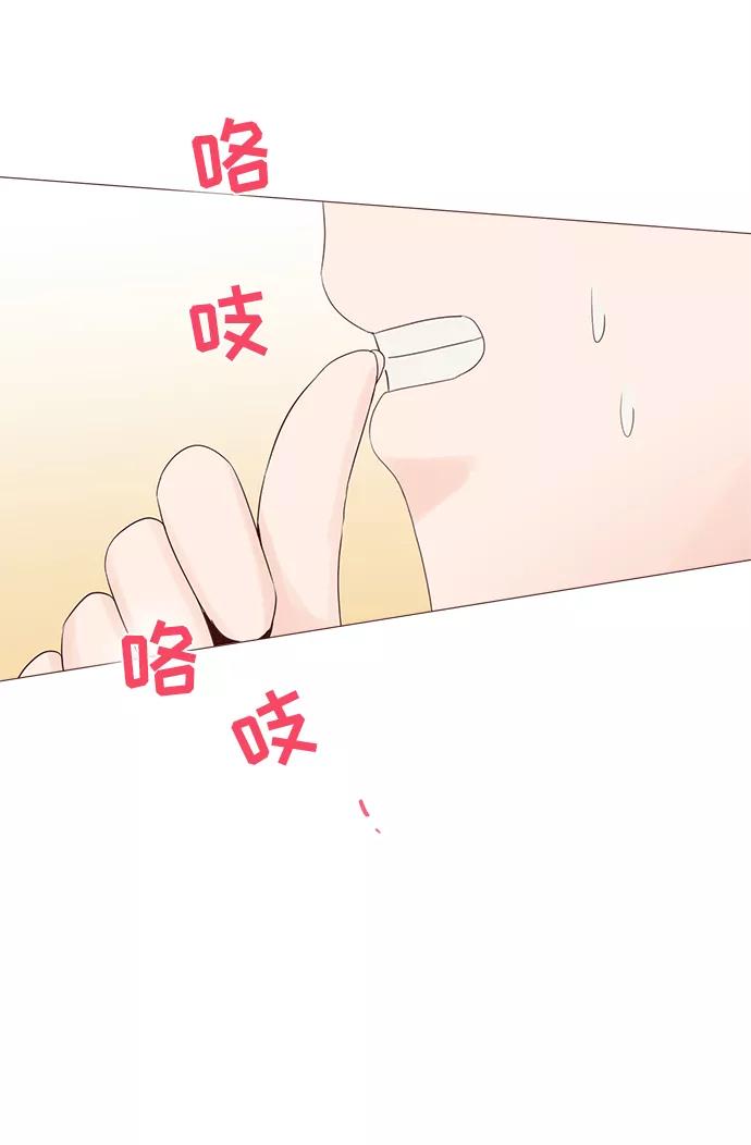 《你还记得吗》第76话 第5页