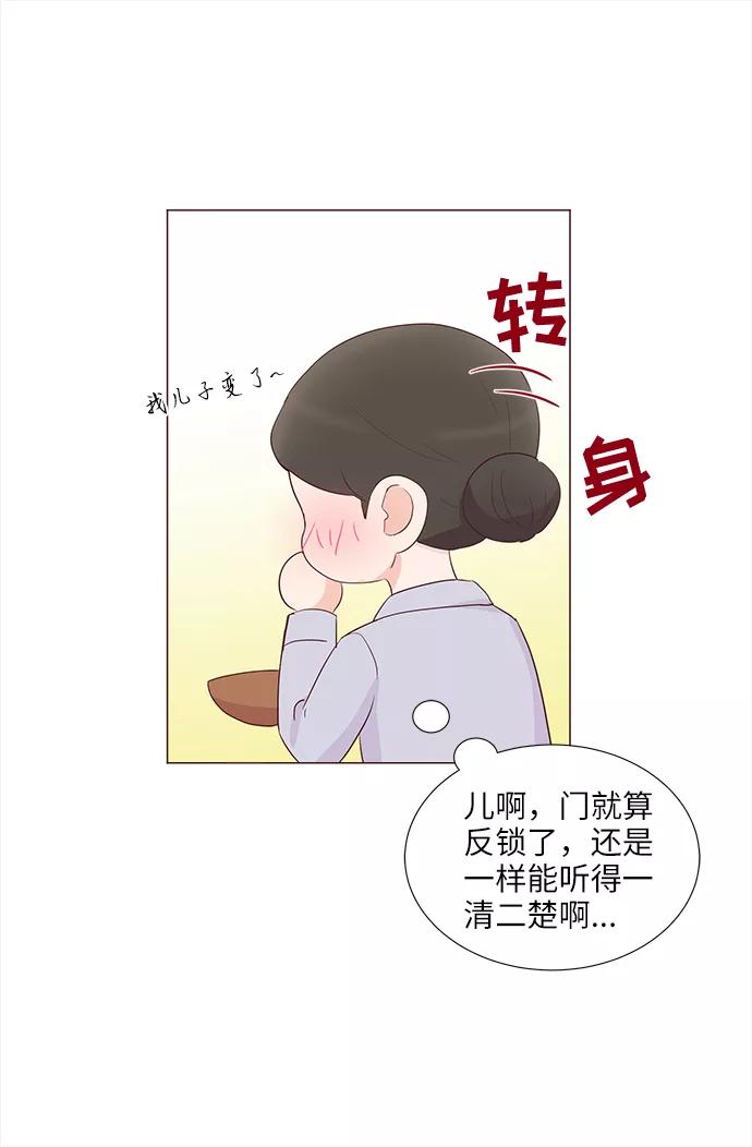 《你还记得吗》第77话 第57页