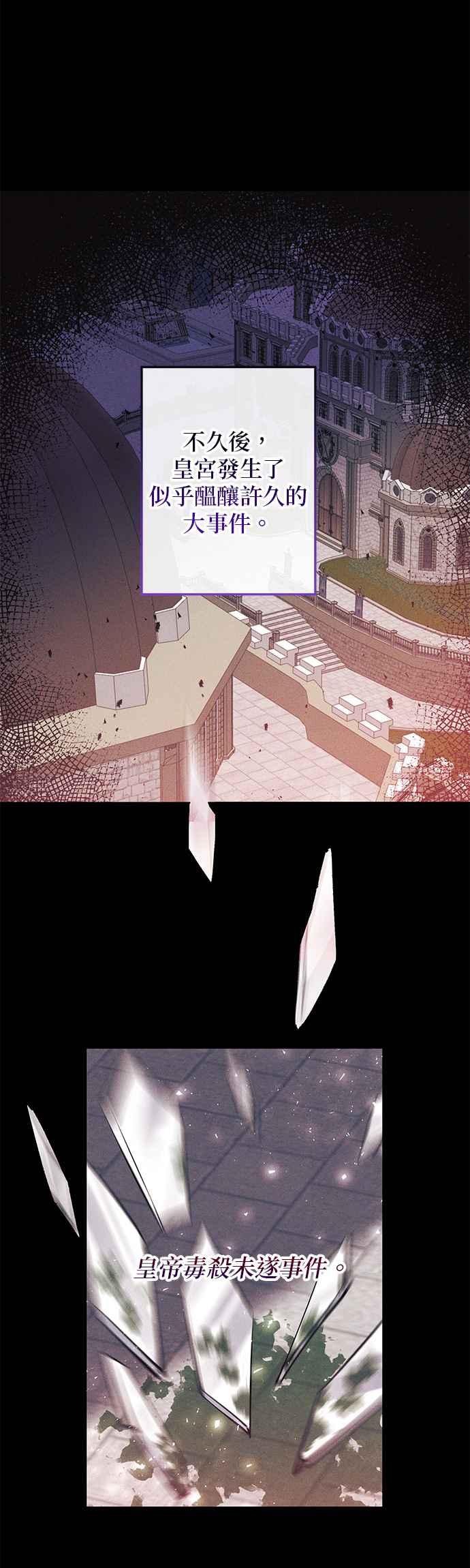 《即便求饶也没用》第77话 第4页