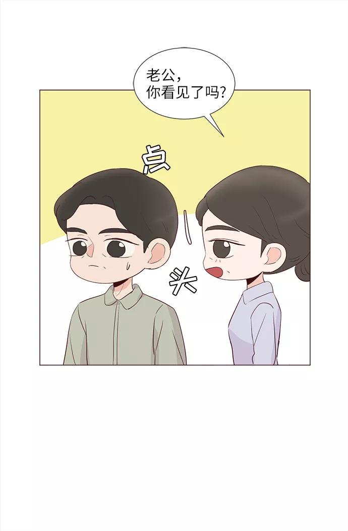 《你还记得吗》第77话 第45页