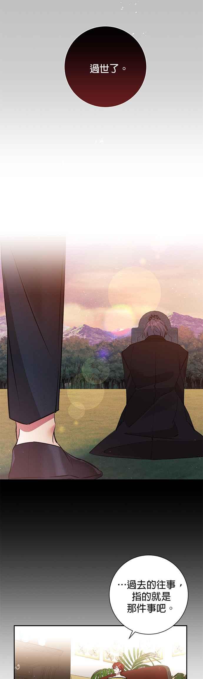 《即便求饶也没用》第77话 第10页