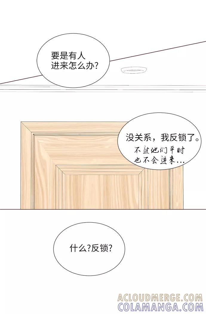 《你还记得吗》第77话 第55页