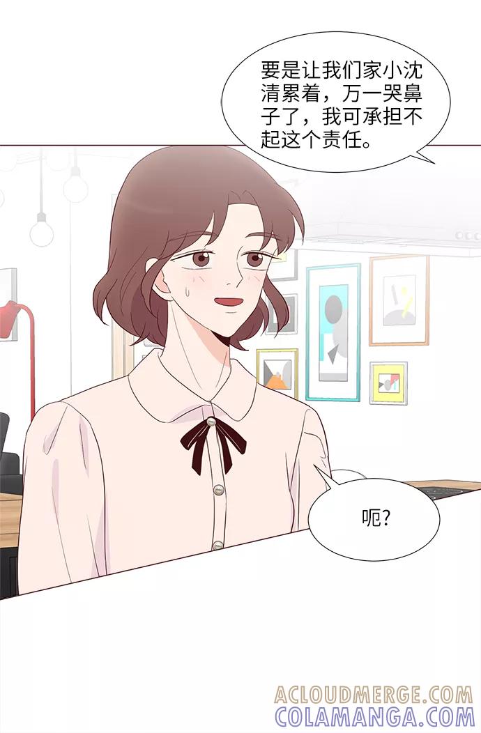 《你还记得吗》第77话 第34页
