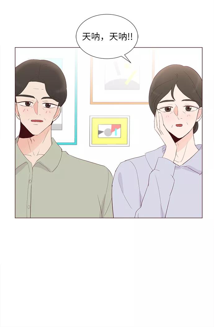 《你还记得吗》第77话 第6页