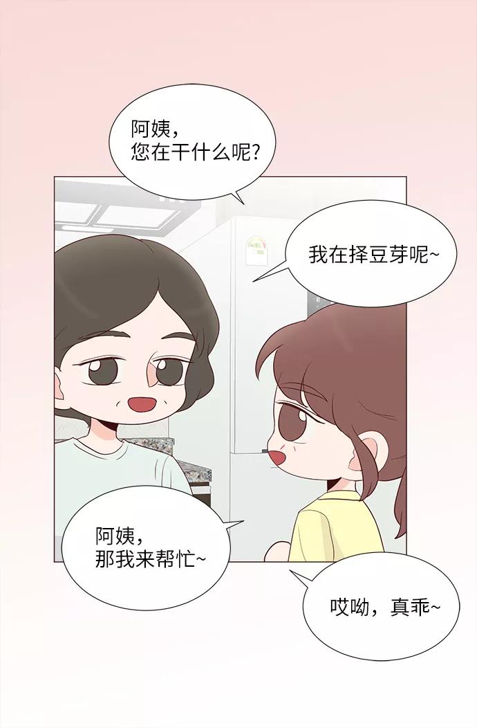 《你还记得吗》第77话 第36页